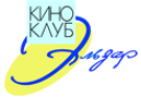 Кинотеатр «Эльдар»